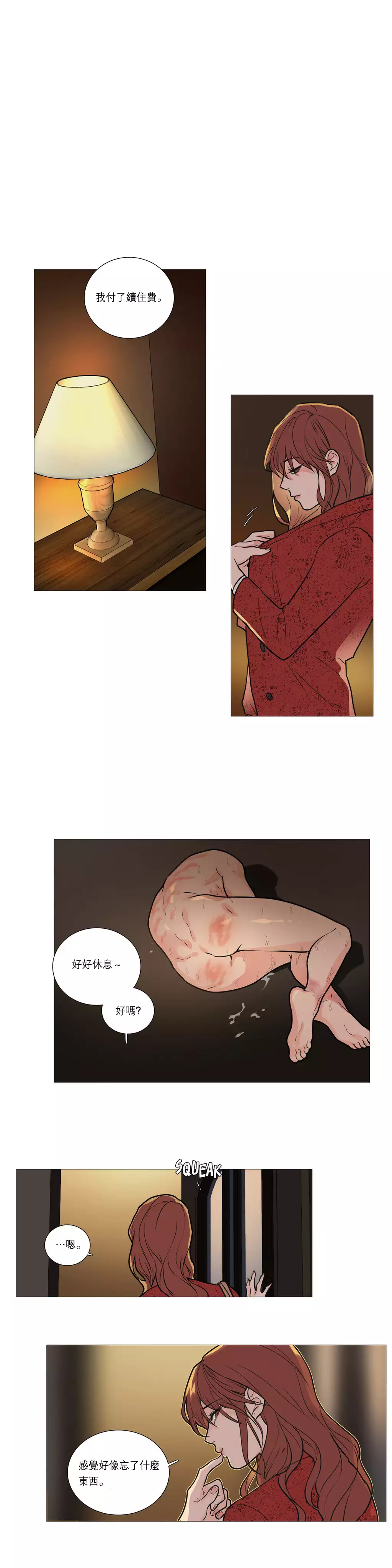 Sadistic Beauty | 虐美人 Ch.1-47