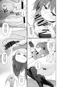 [My Blue Sky (Koppori Nama Beer)] Ryuujou-san ga Onanie Kakko Kari no Otetsudai o Shite Kureru (Kantai Collection -KanColle-) [Digital]