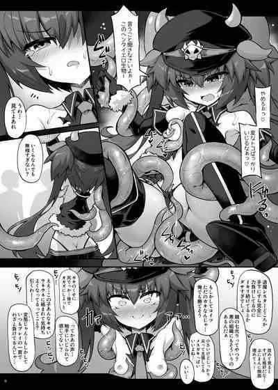 Wakaraseyou! Aku no Mesugaki Onna Kanbu