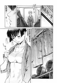 [Kuroiwa Menou] SPILT MILK [Chinese] [老唐漢化]