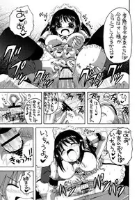 [Yukimi Honpo (Asano Yukino)] Kore ga Ore-sama no Maid-tachi Soushuuhen (Kore ga Watashi no Goshujin-sama) [Digital]