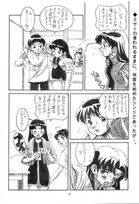 (C49) [Otoko Doushi (Doudantsutsuji,Monkey Ni-gou) Shinji De Shinji (Neon Genesis Evangelion)
