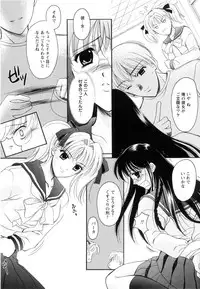[Ren] Seifuku wa Jouzu ni Nugasete (Please Take Off My Uniform, so Skilfuly)
