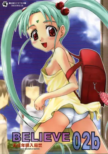 [System Gzzy] Tenchi Touraku DDT (Tenchi Muyou!)