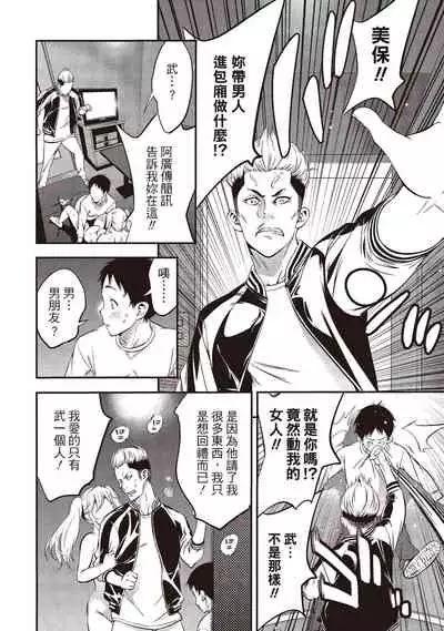 幫我破處的淫蕩肉體 煩請收下我的第一次