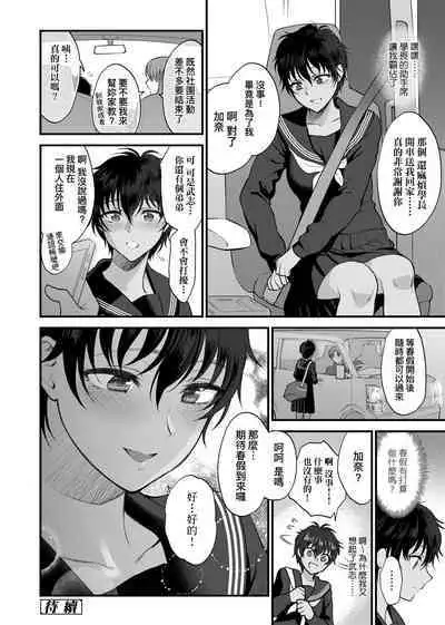 ふれてほしくて たまらない 未来數位、eve個人拼接版 無修正 DL版