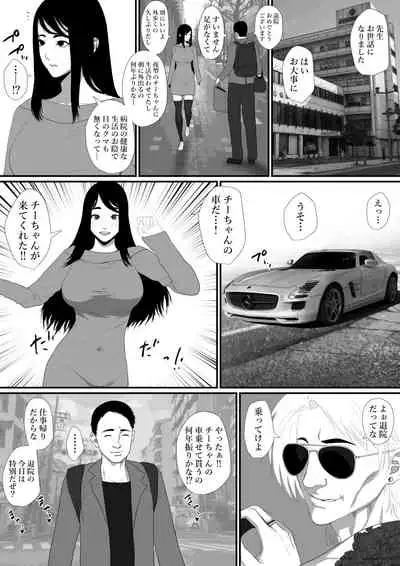 [Hyper Dropkick (Jii)] Seikatsu Hogo Shinsei ni Kita Tsutsumotase ni Katan Shiteiru Yandere Akujo o Kousei Sasetara Boku no Deredere Kanojo ni Narimashita.