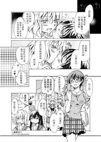 [peachpulsar (Mira)] Chuu Shite! Vampire Girls ★Sensei Gomen Ne★ [Chinese] [G&南音的百合豆腐磨坊] [Digital]