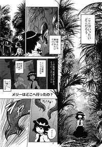(SC58) [Ana Futatsu (Wenajii)] Yume ka Utsutsu ka Maboroshi ka (Touhou Project)
