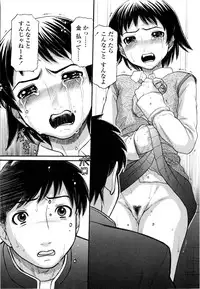 [Tanaka-Ex] Ubu Bae - Virgin Hair