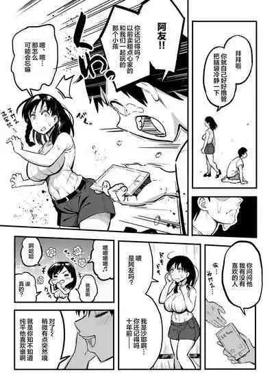 十年後の八月 君と。