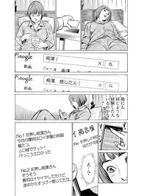 [Hazuki Kaoru] Chijoku Chikan Midara ni Aegu Onna-tachi 1-6 [Digital]