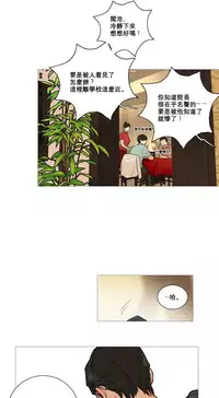 [The Jinshan] Sadistic Beauty Ch.1-32 [Chinese] [17汉化]