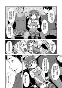 [Misao.] Ippai Asobo! | 尽情来玩吧！ [Chinese] [CastlevaniaYB] [Digital]