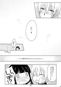 (COMIC1☆6) [Angel☆Tear (Togo)] Nekochiyo x Yuugi (Inu x Boku SS)