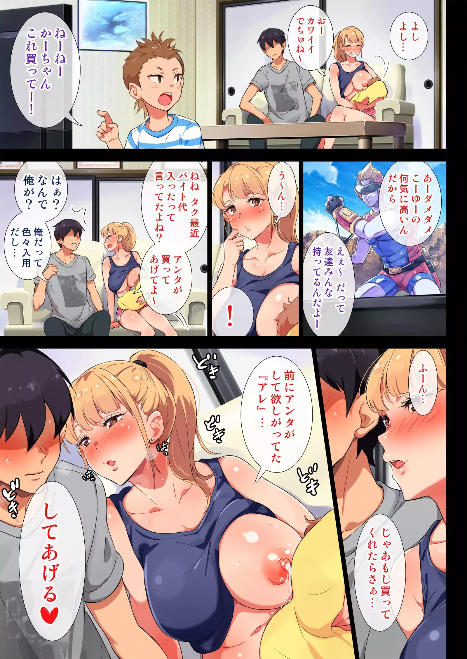 姉はヤンママ授乳中in実家