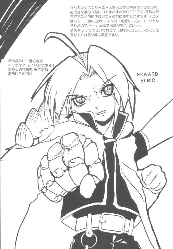 Kouya no Megaro Police