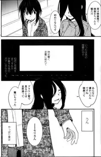 [Ru-en Rouga] Dancing Mirage Ch.1-8