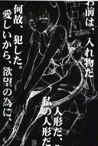 (C52) [TAKOTSUBO CLUB (Gojou Shino)] DANGER ZONE EX 4R : REBIRTH (Neon Genesis Evangelion, Tokimeki Memorial)