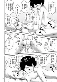 (C93) [Besshun-tei (Arisu Kazumi)] Prinz to Shota Teitoku no Amaama Days (Kantai Collection -KanColle-) [Chinese] [脸肿汉化组]