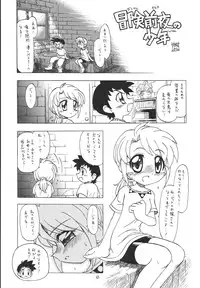 (C67) [Momo no Tsubomi (Various)] EruEru 22 (Various)