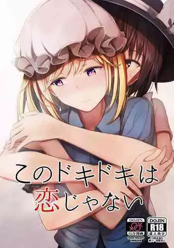 (Touhou Goudou Saiji 5) [Mugendai (Humei)] Maribel Han wa Amaetai | Maribel Hearn Wants to be Spoiled (Touhou Project) [English]