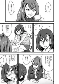 [Tatsunami Youtoku, kupa] Deisui Shita Hitozuma Kyoushi o Netori! ~Bijin Sanshimai o Kimo Oyaji ga...!~ Ch. 1-5 [Digital]