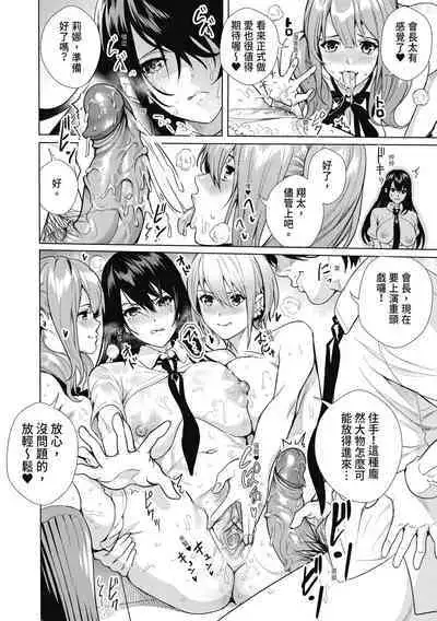 [Ogino Satoshi] JK Genkai Koubi ~Goui Sounyuu de Bachibachi Nikuana-ka~ | JK極限交配～合意插入啪啪肉穴化～ [Chinese] [Decensored] [Digital]