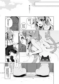 [23.4do (Ichiri)] Boku no Risou no Isekai Seikatsu | 我理想中的異世界生活2 [Chinese] [Digital]