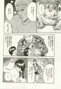 [Nagashima Chosuke] Sakuradoori no Megami - The Venus of SAKURA St. 3