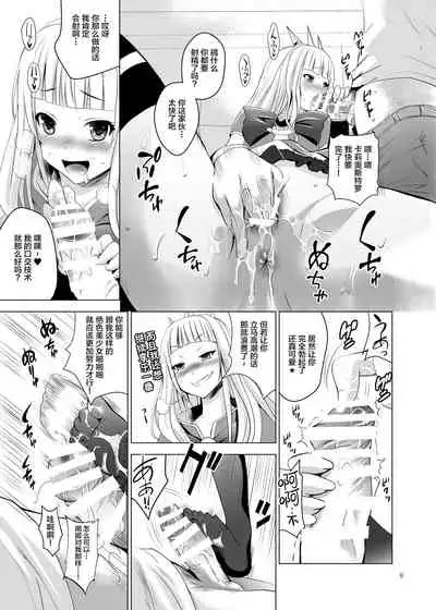 [Noriajou (Shiroi Noria)] Cagliostro no Oshiri (Granblue Fantasy) [Chinese] [白菜汉化组] [Digital]