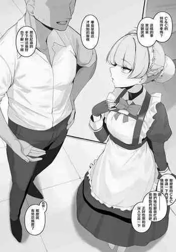 Sono Toki Imouto ga Ugoita