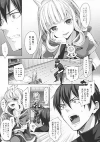 (C92) [Aa Aishiteru (Taishow Tanaka)] Renkinjutsushi ni Oukan o 3 (Granblue Fantasy)