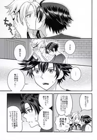 (C87) [Hakuchuu Doudou (Rian)] Shounen wa Denki Hitsujin no Yume o Miru ka Vol. 2 (The Legend of Heroes: Sen no Kiseki)