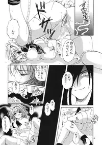 (SC25) [Red Ribbon Revenger (Various)] Kaze no Yousei 2 (Elemental Gelade)
