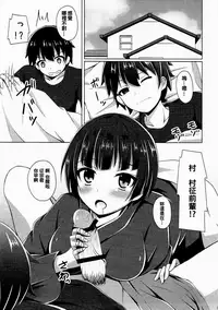 (C92) [Imitation Moon (Narumi Yuu)] Elf-chan Muramasa Senpai to Ecchi na Seikatsu (Eromanga Sensei) [Chinese] [oo君個人漢化]