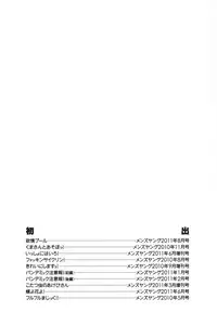 [Igarashi Denma] Nurunuru Meromero | Wet 'n' Willing [English] {Tadanohito}