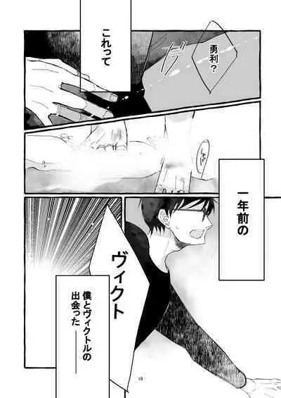 Haru no Shoumei