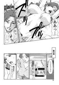 [Takasugi Kou] Kindan no Haha-Ana - Immorality Love-Hole