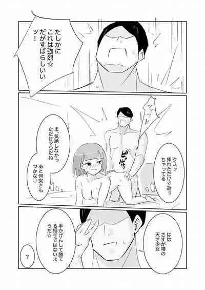 Unuboreta Tensai Taima Shojo, Sekai no Hiro-sa o Shiru.