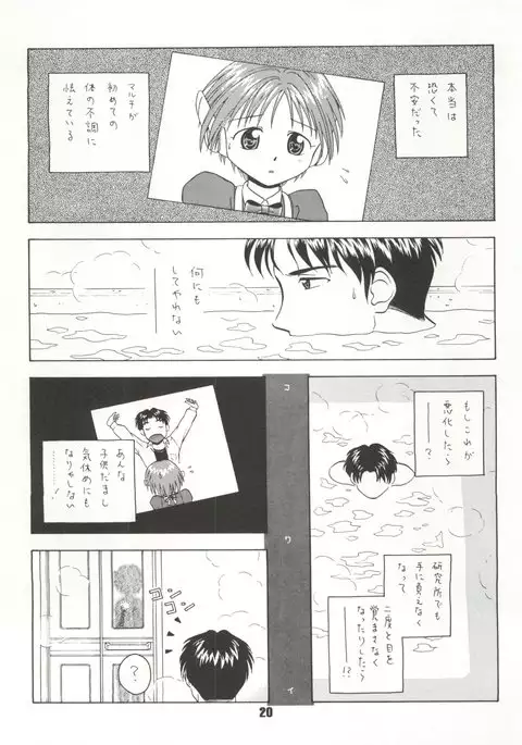 Nadenade Shite Kudasai
