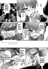 [Takahama Tarou] Hengen Souki Shine Mirage THE COMIC EPISODE2-6 [Chinese] [痘痘大小姐] [Digital]
