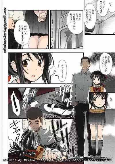 Mitsuha Miyamizu Rape by Tessie Netorare