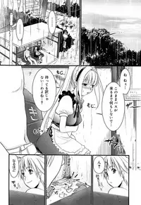 [Kojima Saya] Tsundere M Maid