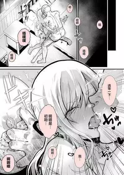 Minna no Maria - Kizoku Reijou no Kahanshin ga Saikyou Sugi de, Dare mo Aite ni naranai ndesukedo?
