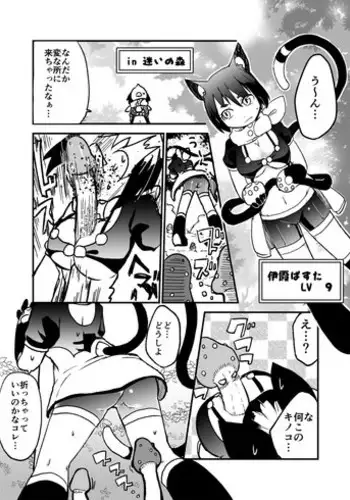 Orokana Futari no Renshuu Kyoku 1.4