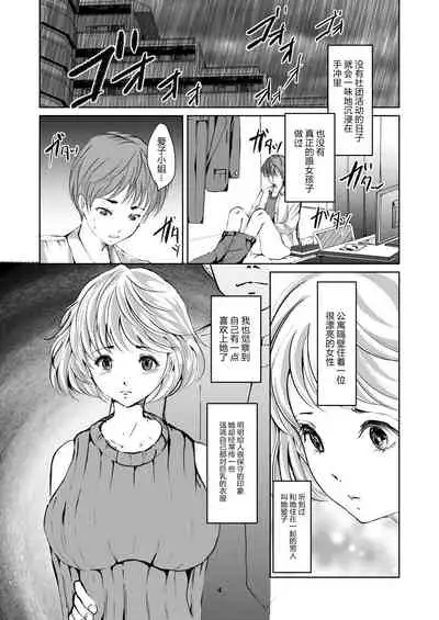 [Haikibutsu (Yaza Daichi)] Rinjin [Chinese] [大小姐汉化] [Digital]