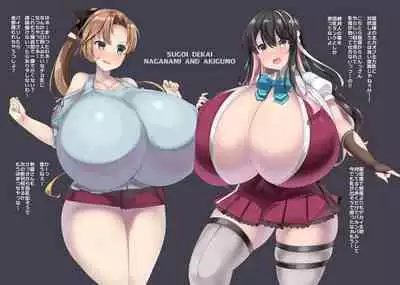Sugoi Dekai Koube