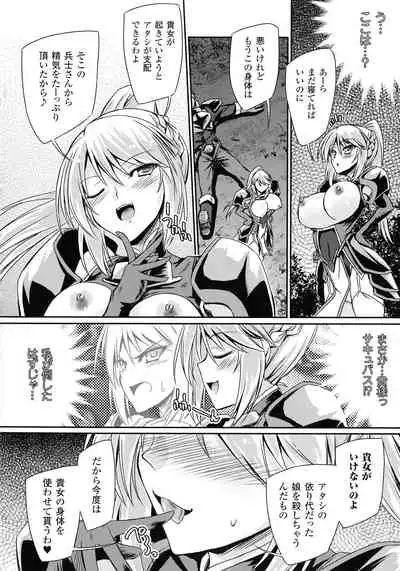 Succubus Desire