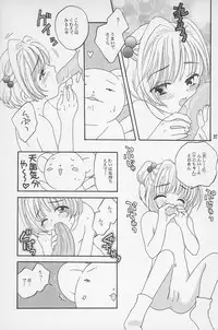 (C54) [Kuruguru DNA, Aniki Otokodou, Haniwa Mania (Hoshiai Hilo, Kirigakure Takaya, Pon Takahanada)] Super Loli Loli Daisakusen! (Various)